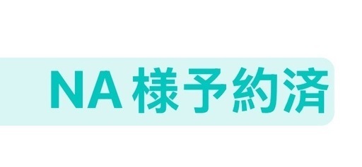 NA様予約済」お酒 (AZ) 赤嶺のビールの中古あげます・譲ります  