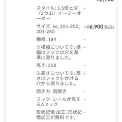 カーテン（2枚セット）の画像