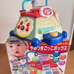 やみつきごっこボックス