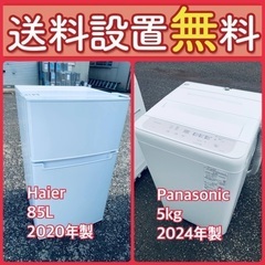 もってけドロボウ価格⭐️送料設置無料❗️冷蔵庫洗濯機⭐️限界突破...