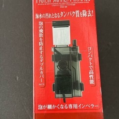 プロテイン スキマー マイクロ 160 AQUTEアキュートの画像