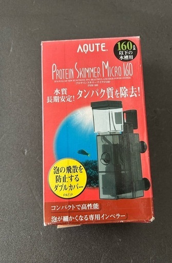 プロテイン スキマー マイクロ 160 AQUTEアキュート プロテイン スキマー マイクロ 160 AQUTEアキュート 【公式通販】