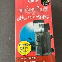 プロテイン スキマー マイクロ 160 AQUTEアキュートの画像