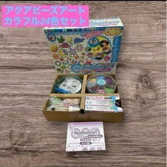 アクアビーズアート　カラフル24色セット