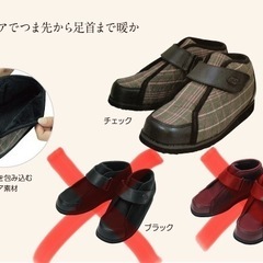 すたこらさんソフトくつほっか　新品未使用　アスティコ