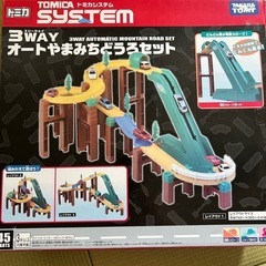トミカ　3wayオートやまみちどうろセット