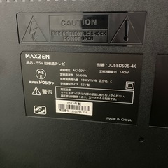 MAXZEN 55V型液晶テレビ JU55DS06-4K　2023年製 の画像