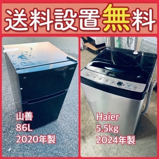 送料設置無料❗️赤字覚悟⭐️二度とない限界価格❗️冷蔵庫