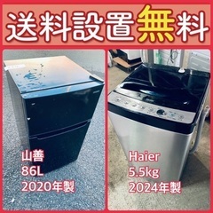 送料設置無料❗️赤字覚悟⭐️二度とない限界価格❗️冷蔵庫/洗濯機...