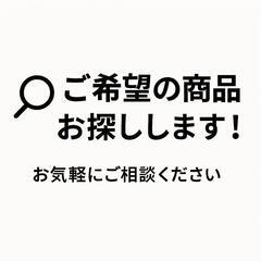 【ゲーム・ホビー・トレカ等の代理購入・予約受付いたします】 - 宍粟市