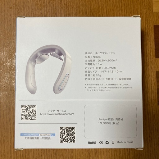 ネックリフレッシュ