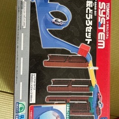 トミカ　大回転どうろセット