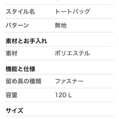 大型収納バッグ
の画像