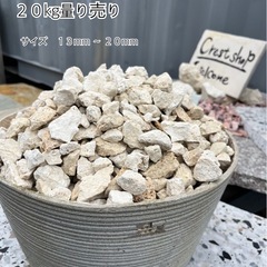 【琉球石灰岩　砂利 20kg入り】送料込み　＊御影石・タイル・大...