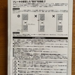 KITACOブレーキシュー　SH-3Nの画像