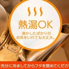 【引き取り決定】　
かんたんスライド開閉のお茶ポット【1.3L】の画像