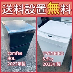 この価格はヤバい❗️しかも送料設置無料❗️冷蔵庫/洗濯機の大特価...