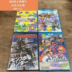 Wiiまとめ売りぷよぷよ他4セット