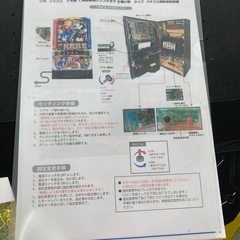 スマスロ　L戦姫絶唱シンフォギア 正義の歌 実機　コイン不要機　　リサイクルショップ宮崎屋　住吉店25.7.20の画像