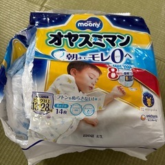 オヤスミマン(ビッグ以上)