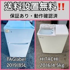 送料設置無料❗️業界最安値✨家電2点セット 洗濯機・冷蔵庫