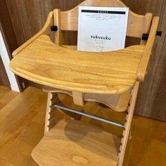 大和屋　すくすくチェア　スリムプラス