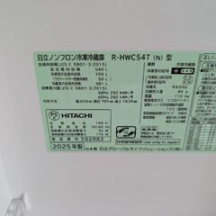 2025年式日立冷蔵庫の画像