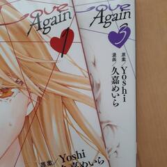 DEEPLOVE againの画像