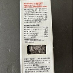 麦飯石　セラミックリング　0.8㍑の画像