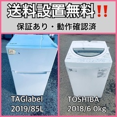 送料設置無料❗️家電2点セット 洗濯機・冷蔵庫 