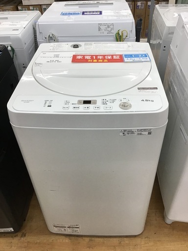 【トレファク神戸新長田 】SHARPの洗濯機2022年製です！!【取りに来れる方限定】