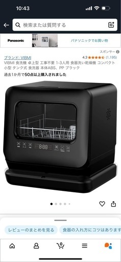 VIBMI 食洗機　工事不要