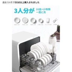 VIBMI 食洗機　工事不要の画像