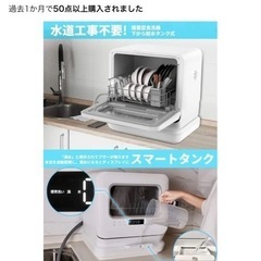 VIBMI 食洗機　工事不要の画像