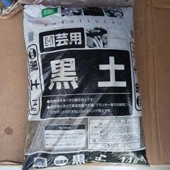 黒土