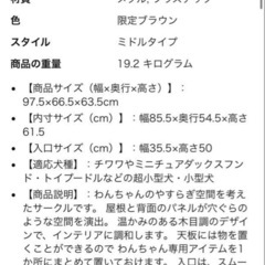 お値下げ可能ペットケージ の画像