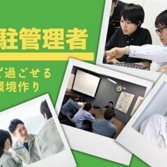 お世話好きな人募集！若手活躍中！未経験から始める工場リーダー候補！【日勤】の画像