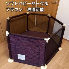 ソフトベビーサークル