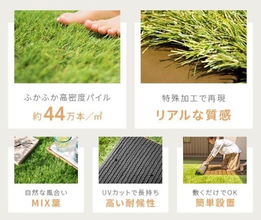 人工芝2m×10m 防草シート付き　未開封　　　