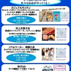6月TSUTAYA半田店催事カレンダー