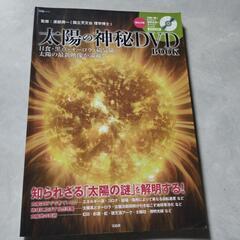 宇宙に興味のある方への画像