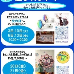 6月TSUTAYA大垣店催事カレンダー