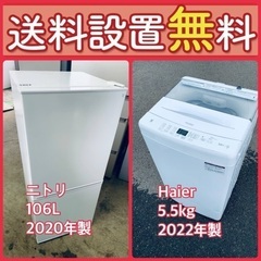 送料設置無料❗️限界価格に挑戦⭐️冷蔵庫/洗濯機の今回限りの激安...