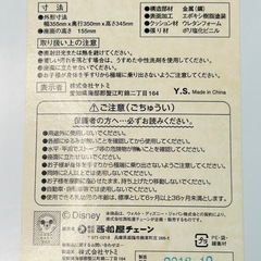 子供イス　　ミッキー&ミニーの画像