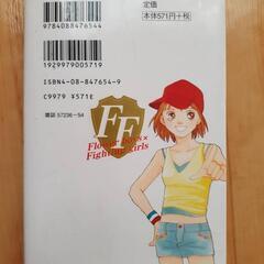 花より男子FFの画像