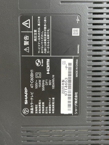 SHARP 4T-C60BH1 2020年式①
