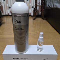 【入手困難】コッホケミー Pss　約50ml