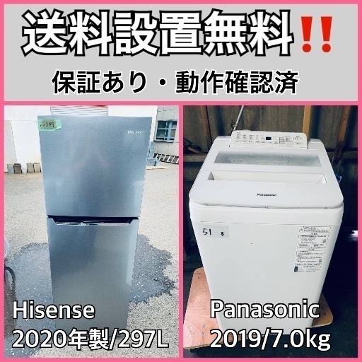 送料設置無料❗️業界最安値✨家電2点セット 洗濯機・冷蔵庫