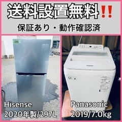 送料設置無料❗️業界最安値✨家電2点セット 洗濯機・冷蔵庫