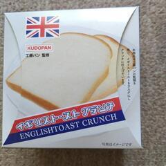 イギリストーストクランチ(青森発)